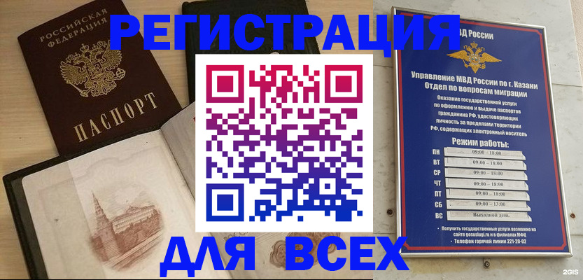 прописка для кредита в Жуковке