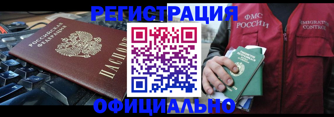 прописка от собственника в Жуковке